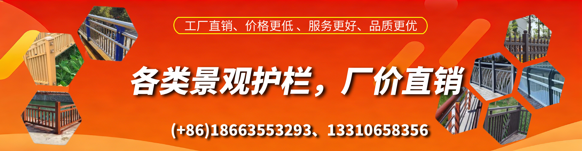 招远景观护栏生产厂家